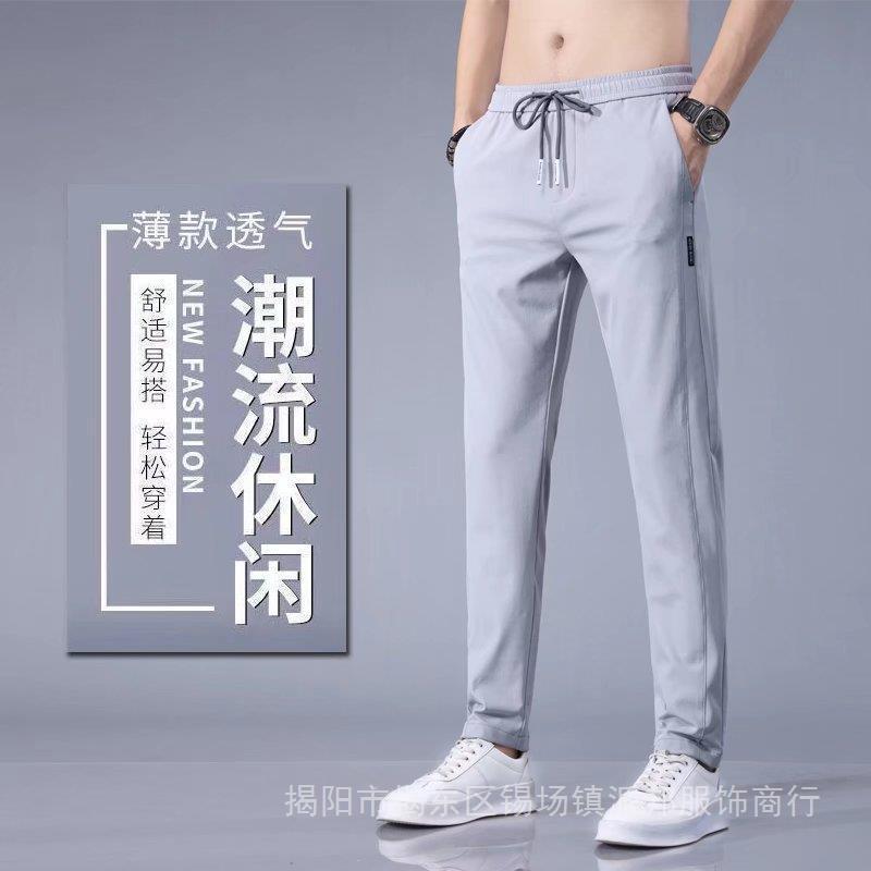 2025 بنطلون كوري ستايل من الحرير الجليدي للرجال - صيفي، نحيف، عصري، فضفاض، مستقيم، قابل للتنفس، رياضي للعمل والعمل - Image 3