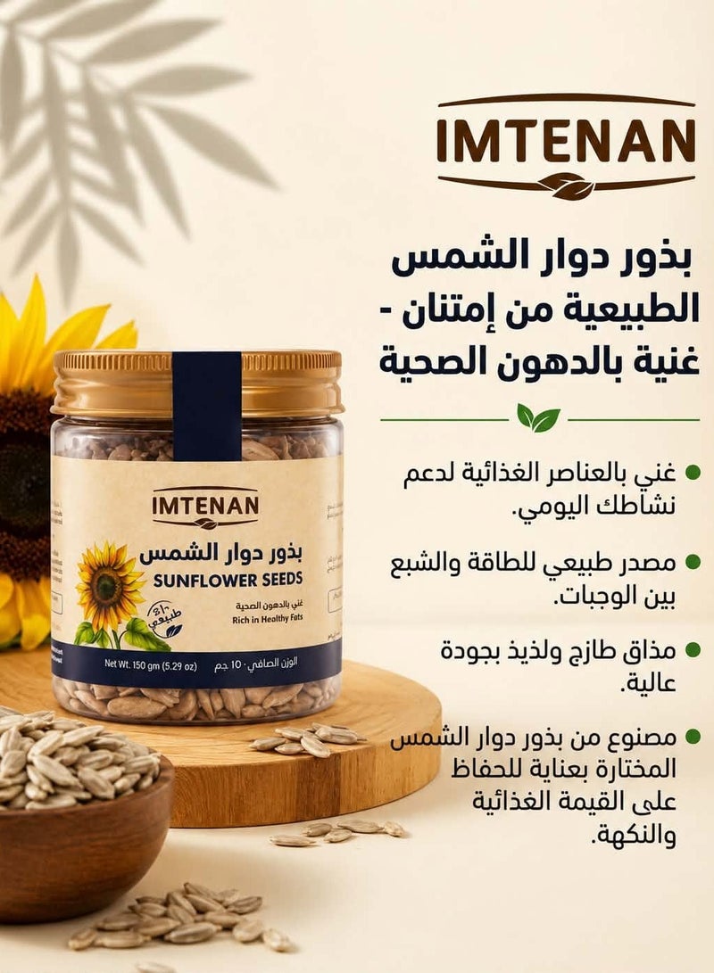 Imtenan Natural Sunflower Seeds - 150g - Image 2