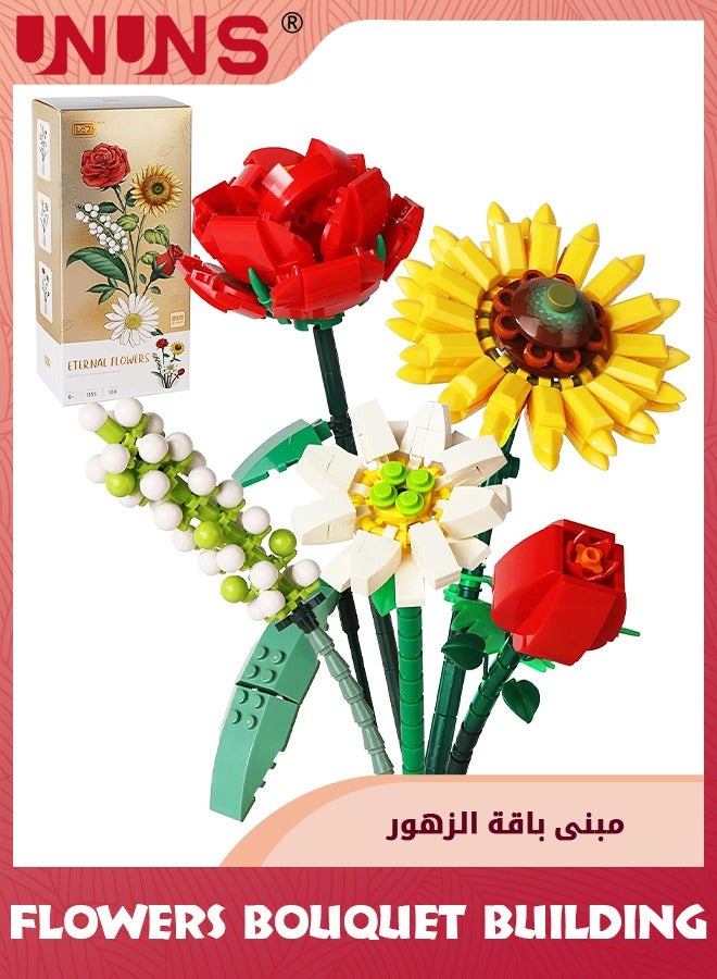 UNUNS مكعبات بناء باقة الزهور، مجموعة بناء باقة الزهور الاصطناعية الإبداعية، مجموعات ألعاب إبداعية لعباد الشمس، هدايا الذكرى السنوية لعيد الميلاد للفتيات البالغات والصديقات ديكور المنزل، 568 قطعة - Image 1