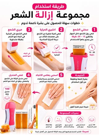 مجموعة ازله الشعر جهاز شمع +2 حبه رول شمع 100مل+ شرائح ازله الشعر 100 حبه - view 4