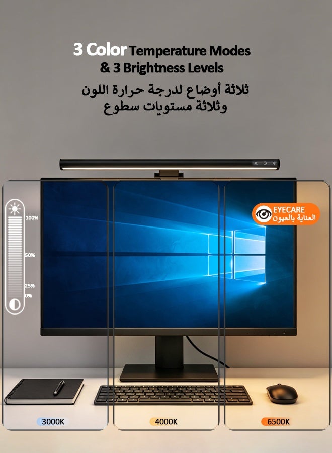 نفس مصباح شاشة كمبيوتر، مفتاح تشغيل تلقائي بمستشعر حركة، إضاءة قابلة للتعتيم بثلاث درجات حرارة لونية، مصباح قراءة مناسب للمنزل والمكتب - Image 4