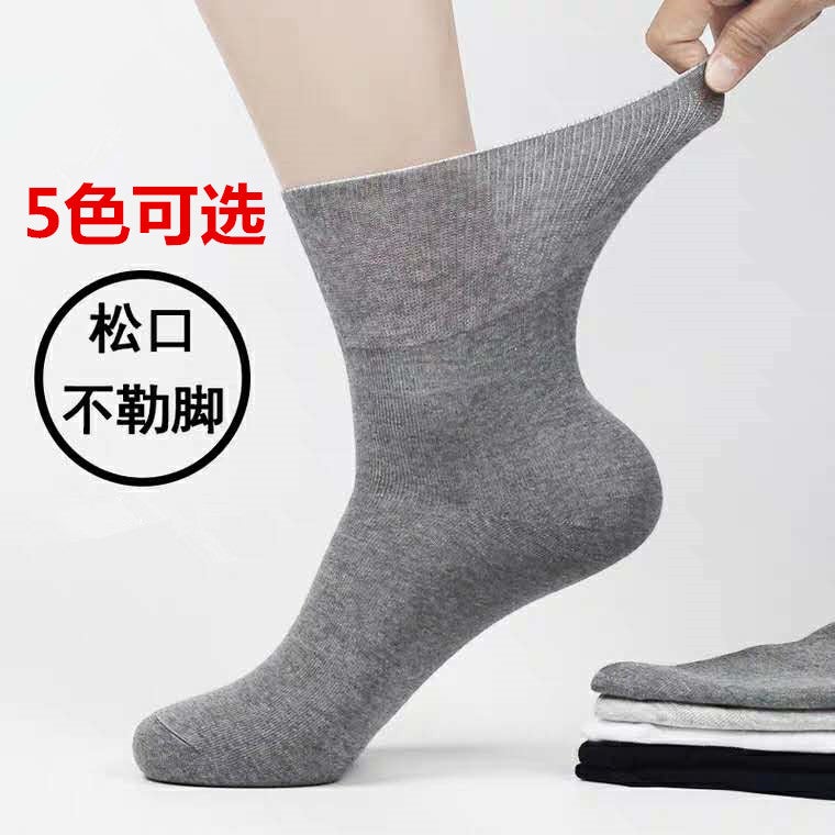 Thin Loose Socks Men And Women Old Socks Not Tight Feet Swelling Socks Sweat-Absorbent Cotton Socks Middle-Aged And Elderly Loose Socks - Image 1