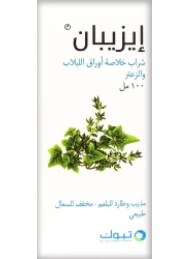 إيزيبان لعلاج السعال 100مل - Image 1