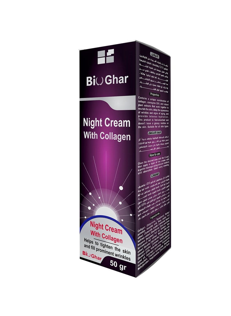 بيوغار كريم ليلي بالكولاجين مع CoQ10انزيم 50جم - Image 2