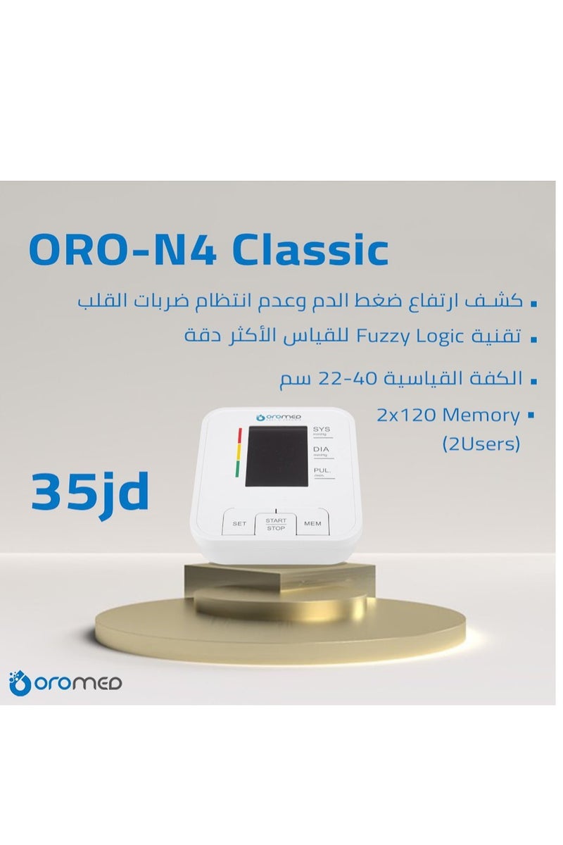 اوروميد جهاز قياس ضغط الدم الأوتوماتيكي من أعلى الذراعمع بتقنية الذبذبات FUZZY LOGIC لقياس عالي الدقة يماثل القياسات الاحترافية - Image 5