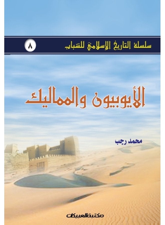 1587 1604 1587 1604 1577 1575 1604 1578 1575 1585 1610 1582 1575 1604 1573 1587 1604 1575 1605 1610 1604 1604 1588 1576 1575 1576 1580 8 1 - Paperback