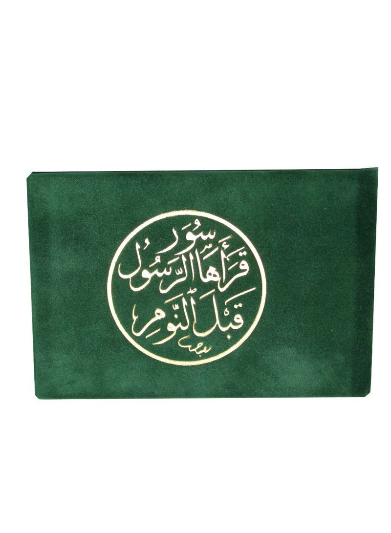 سور قرأها الرسول قبل النوم - Image 1