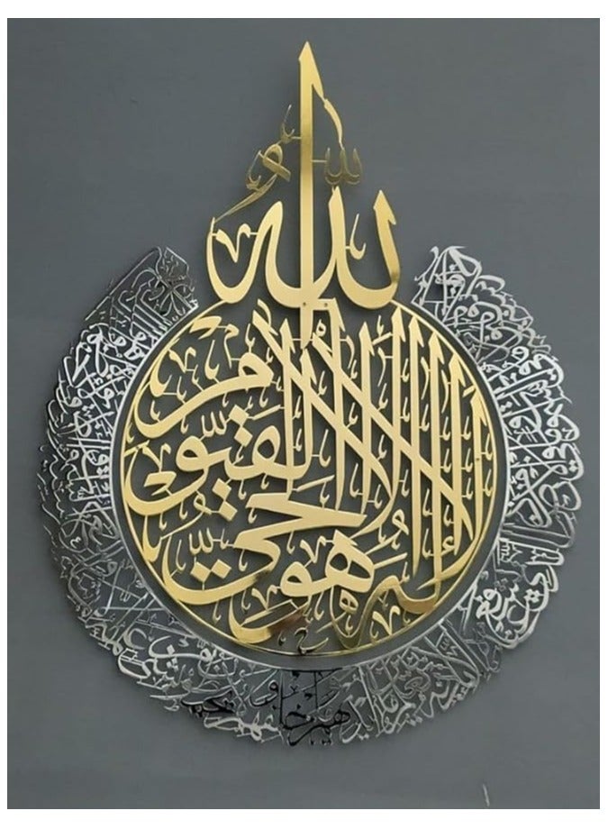 Islamic Wall Art Ayat-ul-Kursi Gold Arabic Calligraphy Metal Wall Décor | Quranic Verses for Home, Mosque, or Office  - Image 1