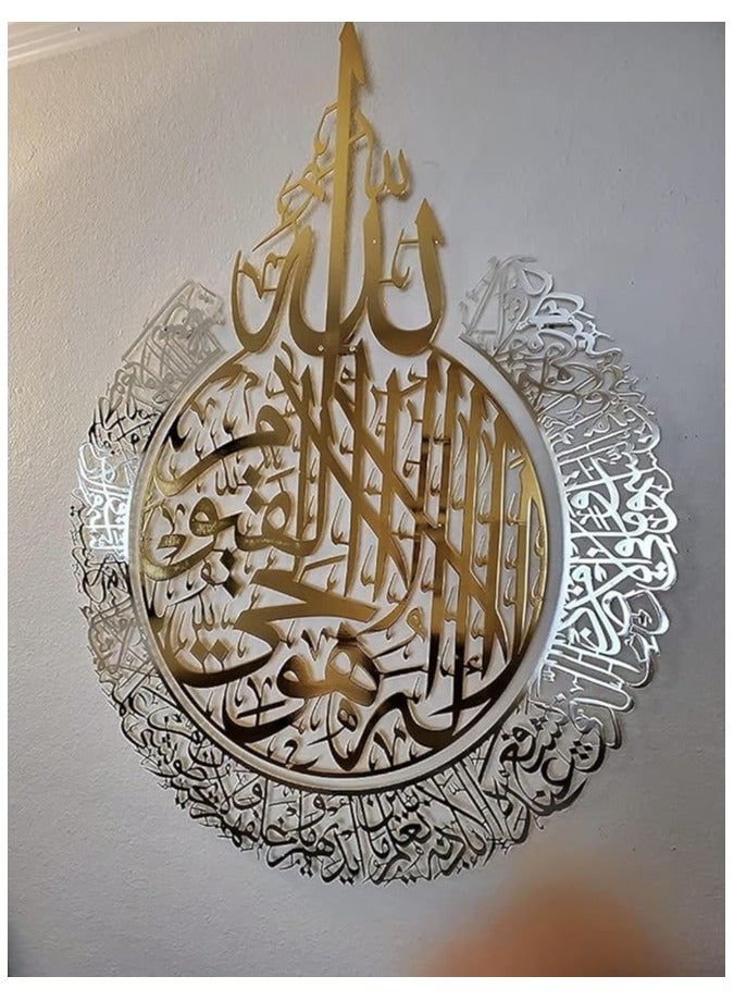 Islamic Wall Art Ayat-ul-Kursi Gold Arabic Calligraphy Metal Wall Décor | Quranic Verses for Home, Mosque, or Office  - Image 2