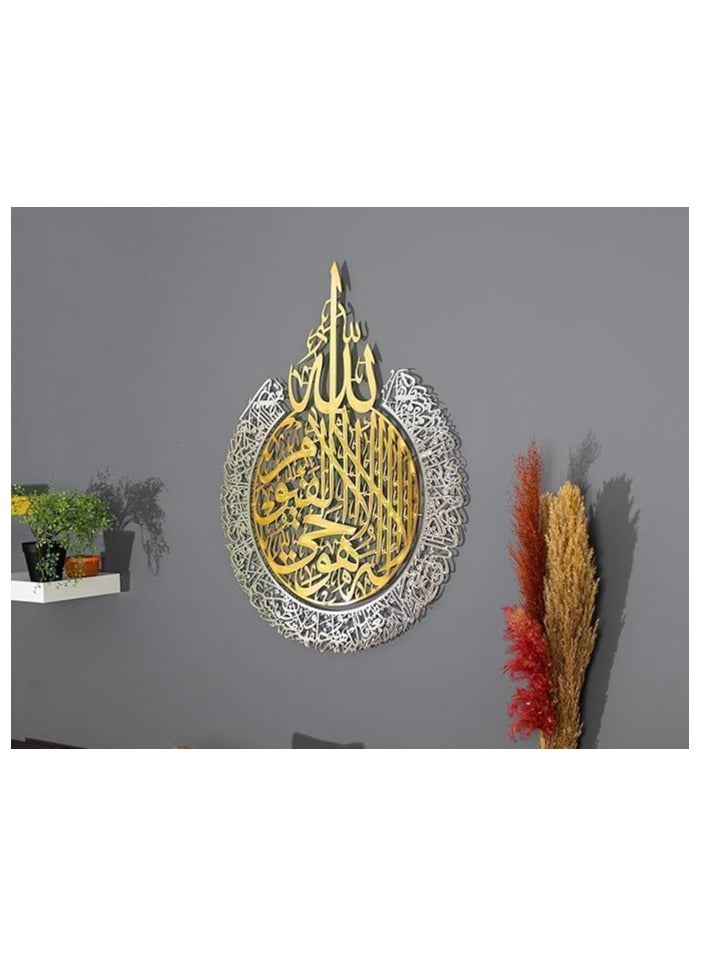 Islamic Wall Art Ayat-ul-Kursi Gold Arabic Calligraphy Metal Wall Décor | Quranic Verses for Home, Mosque, or Office  - Image 4