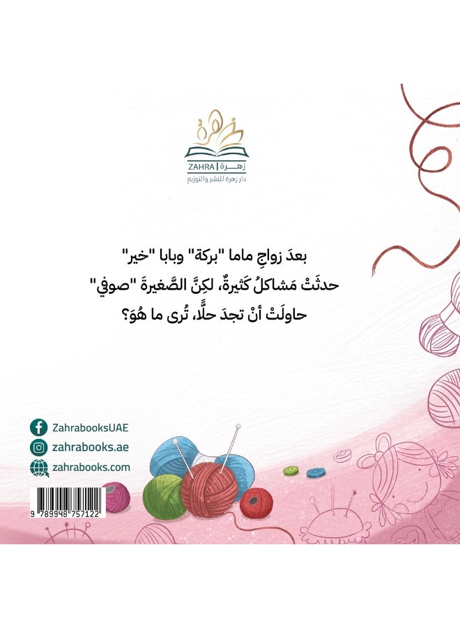 Khair we Barka - Image 3