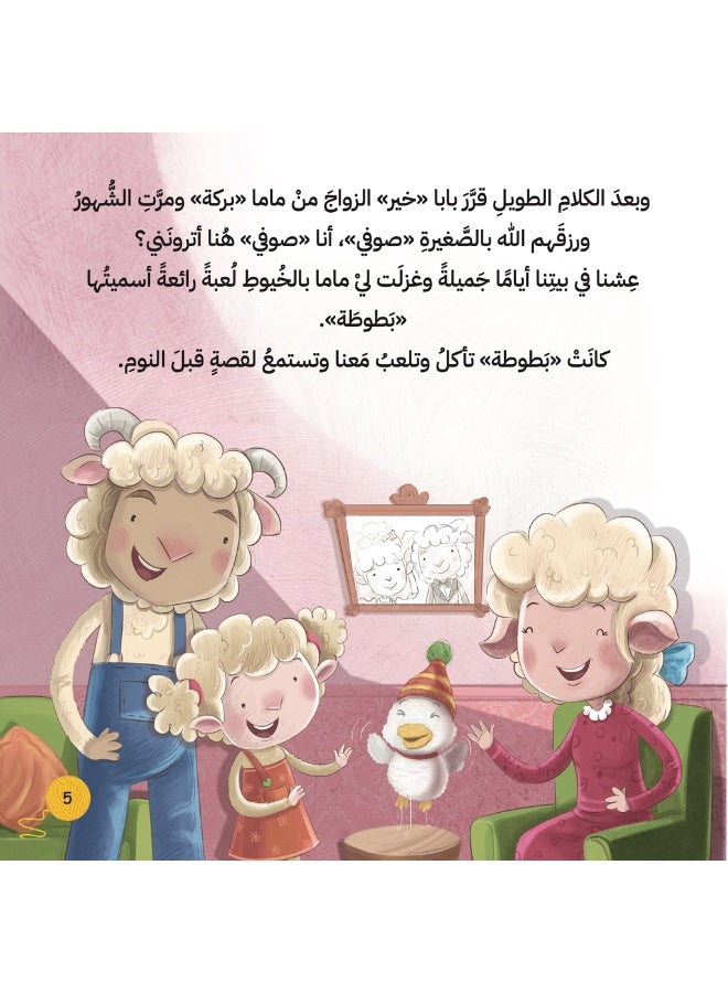 Khair we Barka - Image 2