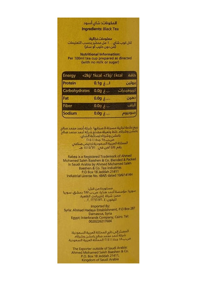 شاي كامل الورقة - ممتاز 100جم