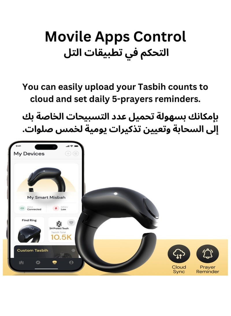 ش ه بروتكيت تاش - خاتم ذكر ذكي لعداد التسبيح خاتم تسبيح إسلامي - تذكير بأوقات الصلاة، شاشة OLED، مقاوم للماء IPX67، حلقة قابلة للتعديل (20 مم بالإضافة إلى 22 مم) - Image 1