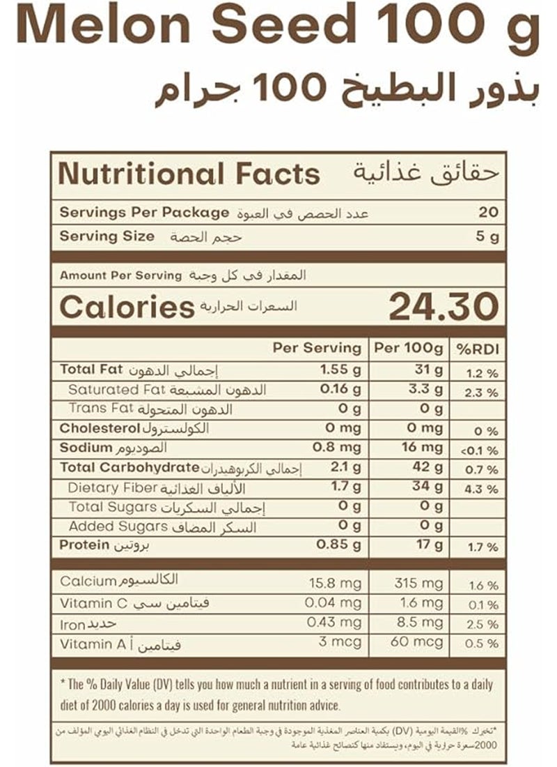 Unifresh Melon Seeds 100g - Image 3