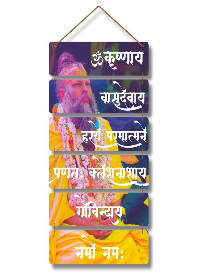 Art Monk Premanand Ji Maharaj Wooden Wall Hanging for Living room | Bedroom | Gifts | Wall Hangings for Decoration | Modern Decor Items - Image 1