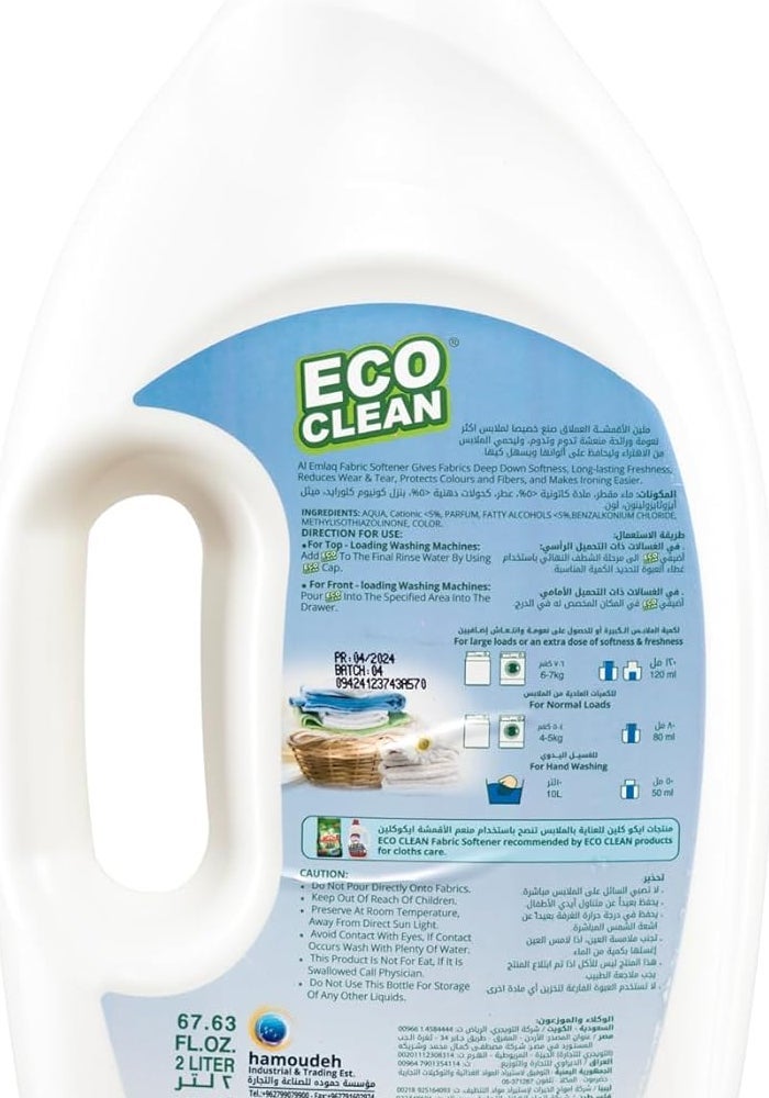 Eco Clean منعم الأقمشة إيكو كلين للبشرة الحساسة والرضع - Image 5