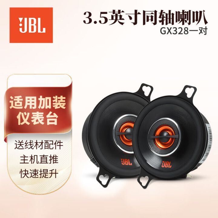 مكبرات صوت JBL GX328 كوآكسيال متوسطة المدى مقاس 3.5 بوصة لتويوتا كورولا وليفين وكامري والمزيد (مع كابل توصيل مخصص)