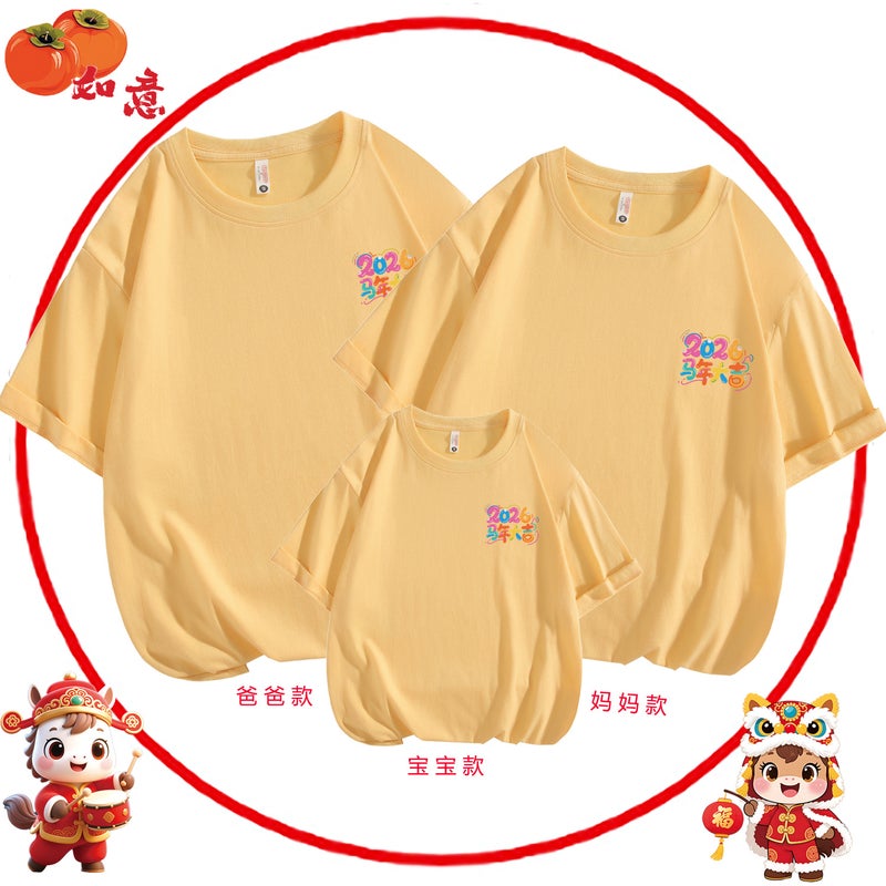 Year Festive Family Matching T-Shirts For Three Or Four Members, Family Portrait Short-Sleeve Shirts For The New Year, Peace And Joy Half-Sleeve Shirts - Image 1