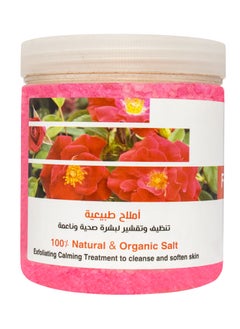 جلوبال ستار أملاح البحر الميت للجسم بالورد 1 كيلو  - Image 2