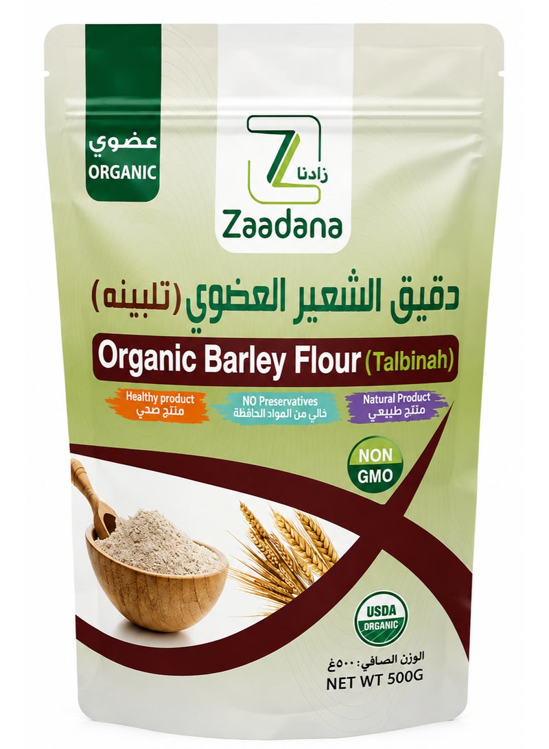 زادانا دقيق الشعير العضوي تلبينه 500 جم - Image 1
