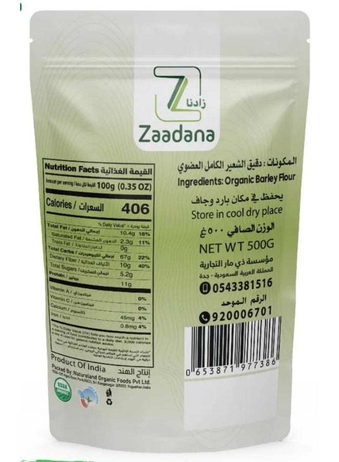 زادانا دقيق الشعير العضوي تلبينه 500 جم - Image 2