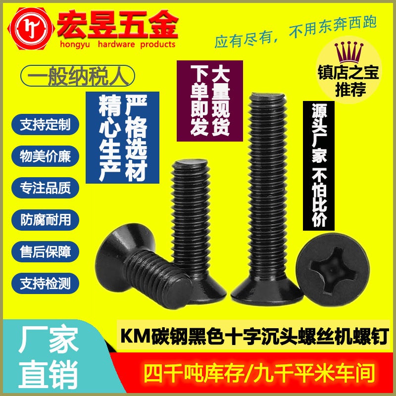 Carbon Steel Black KM Countersunk Screws M1.4*3.5（1K） M1.4*3.5（1K）