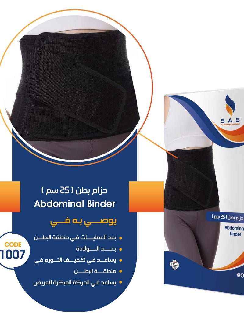 SAS Abdominal Binder(25cm)