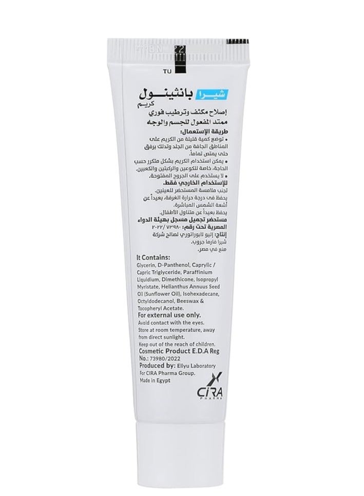 شيرا كريم شيرا بانثينول للترطيب العميق والإصلاح المكثف للبشرة – للوجه والجسم – 30 جم - Image 3