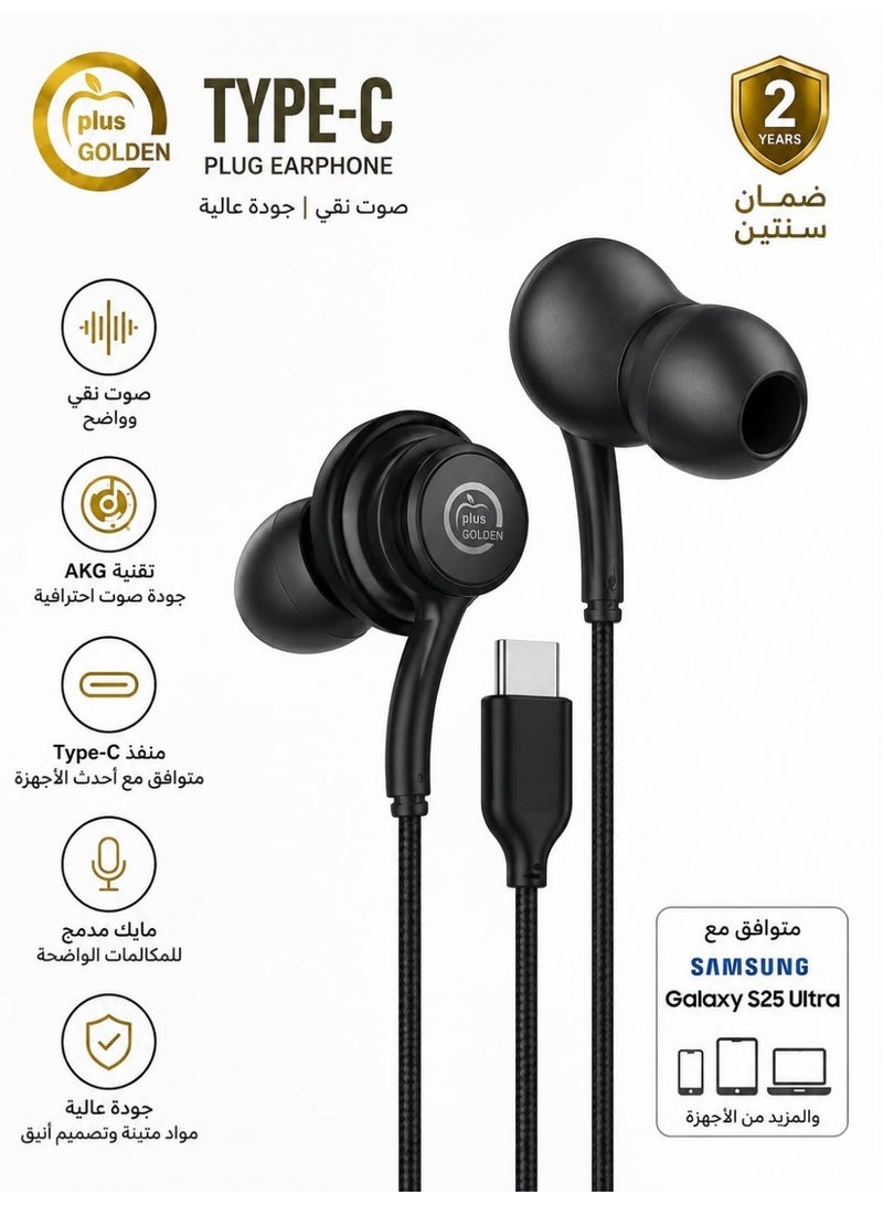جولدن بلس سماعة اذن سلكية بمنفذ USB نوع سي مع تحكم من ايه كيه جي، داخل الأذن متوافقة مع جالكسي S25 / S24 / S23 / S22 Ultra وغيرها من الاجهزة التي تعمل بنضام اندرويد - Image 2