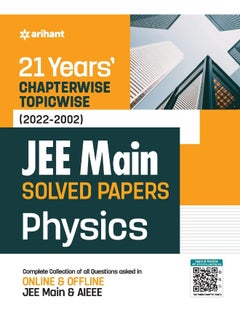 JEE Main Chapterwise Physics  - Image 2