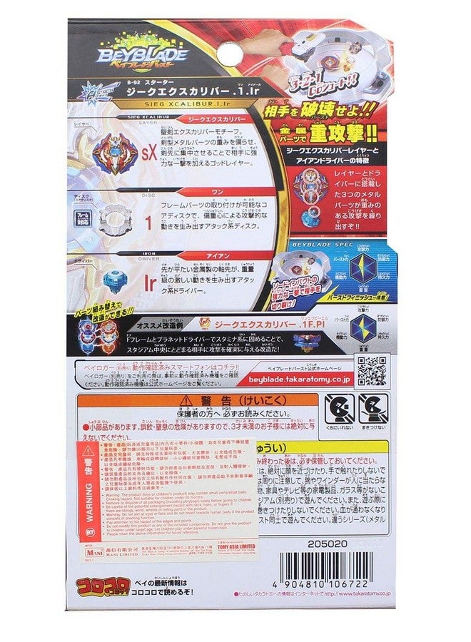 BeyBlade تاكارا تومي بي بليد بيرست B-92 سيغ إكسكاليبور .1.إير إكسكاليبور ستارتر باك - Image 4