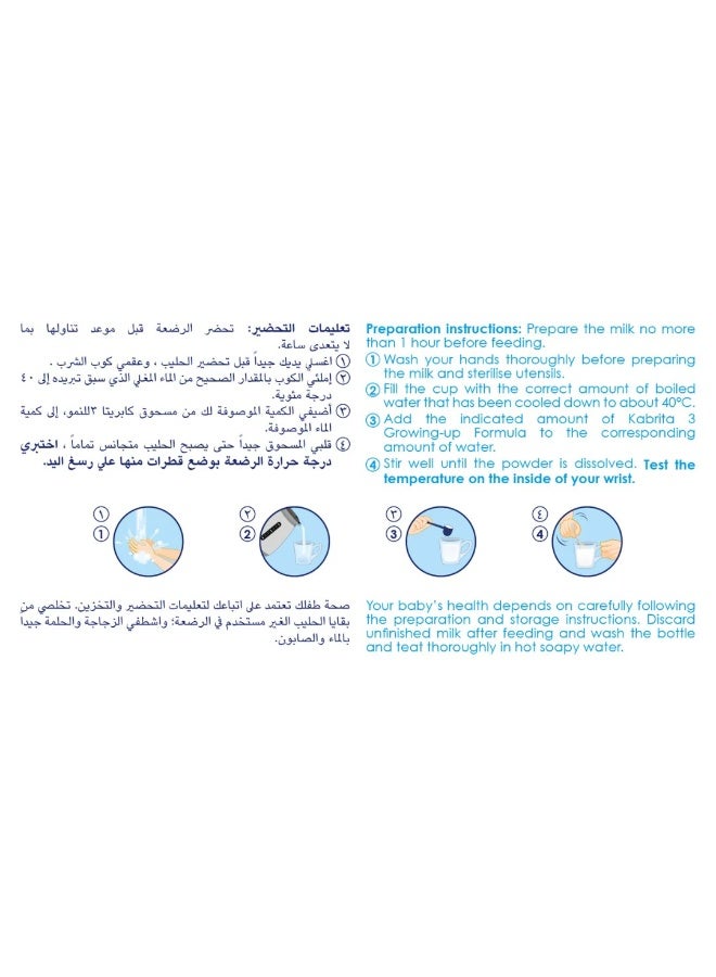 كابريتا تركيبة حليب الماعز كابريتا 3 للأطفال الصغار، 800 غرام (1-3 سنوات) - Image 4