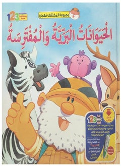 Wild And Predatory Animals (Folder)  - Image 1