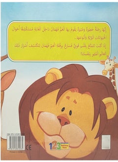 Wild And Predatory Animals (Folder)  - Image 2
