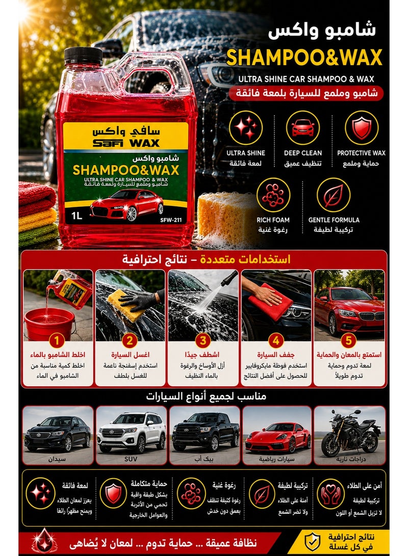 Safi Wax Shampoo & Wax Ultra Shine Car Shampoo – Deep Cleaning, Protective Wax, Rich Foam & Gentle Formula – Red – 1L - Image 2
