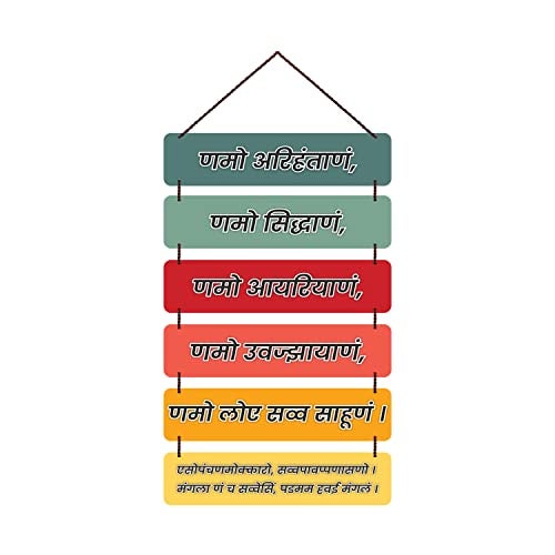 Freny Exim MDF Wooden Navkar Mantra Om Namo Arihantanam Decorative Wall Hanging Art Decoration Item For Home | Living Room | Bedroom | Home Decor | Office | Gift | Wall Art For Hall 539 - Image 1