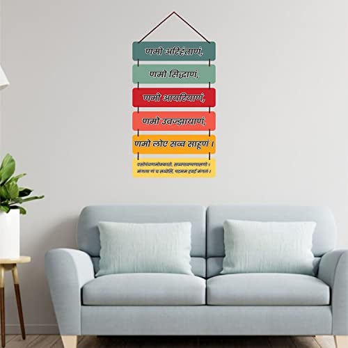 Freny Exim MDF Wooden Navkar Mantra Om Namo Arihantanam Decorative Wall Hanging Art Decoration Item For Home | Living Room | Bedroom | Home Decor | Office | Gift | Wall Art For Hall 539 - Image 3