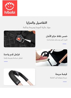هيبوبي عربة أطفال فاخرة عالية الرؤية وخفيفة الوزن، قابلة للطي بسرعة، مناسبة للأطفال من 0 إلى 6 سنوات، مزودة بإطارات مطاطية مضادة للانزلاق والثقوب، تتحمل وزنًا يصل إلى 60 كجم، عربة سفر باللون الأسود  - Image 4