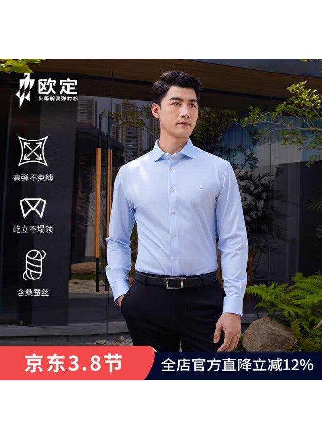 Ouding First Class Mulberry Silk Jin Yu Blue High Elastic Long Sleeve Shirt Men Spring Shirt Jin Yu Blue 44 - Image 1