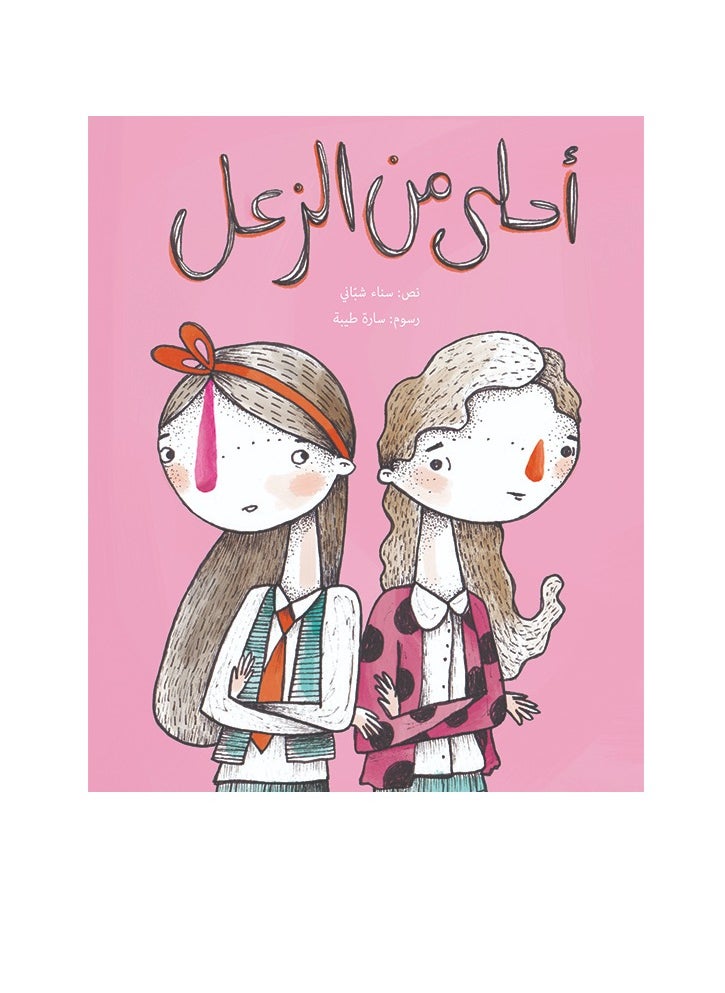 Kalimat Group Better Than Squabbling  - Image 1
