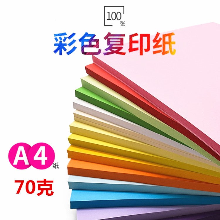 Color Paper A4 Paper Color Copy Paper 70G 10 Color Color Printing Paper Hand Origami Advertising Paper Cut - Image 3