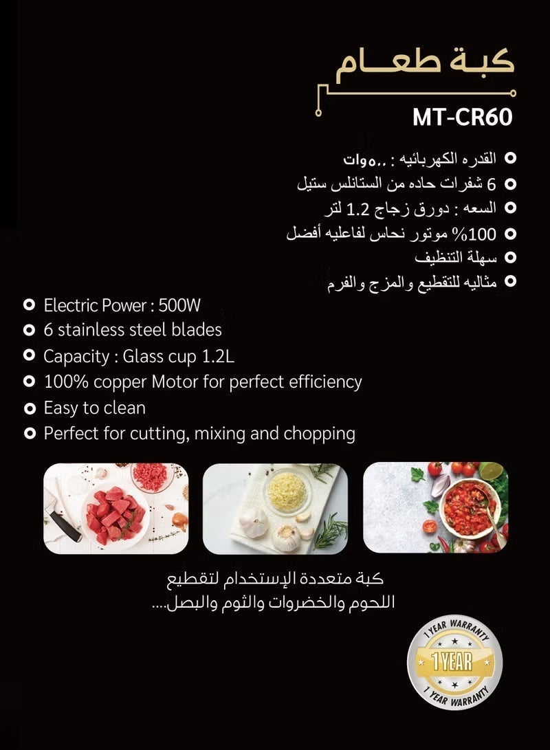 Mediatech Food Chopper | 1.2L Stainless Steel Bowl | 500W | 6 Stainless Steel Blades | 100% Copper Motor | MT-CR60 - Image 4