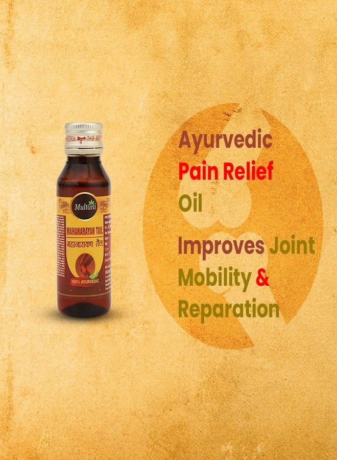 Multani زيت مولتاني ماها نارايان | زيت أيورفيدي لتسكين الآلام | لآلام المفاصل والعضلات | يحسن حركة المفاصل ويعيد ترميمها | يساعد في حالات التيبس والتورم ومحدودية حركة المفاصل | 60 مل - Image 3