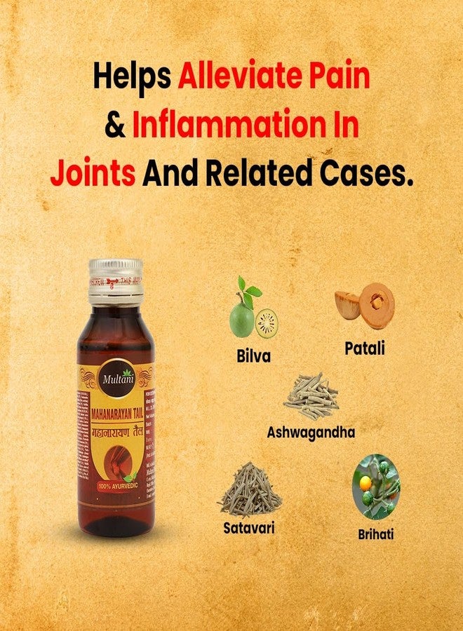 Multani زيت مولتاني ماها نارايان | زيت أيورفيدي لتسكين الآلام | لآلام المفاصل والعضلات | يحسن حركة المفاصل ويعيد ترميمها | يساعد في حالات التيبس والتورم ومحدودية حركة المفاصل | 60 مل - Image 2