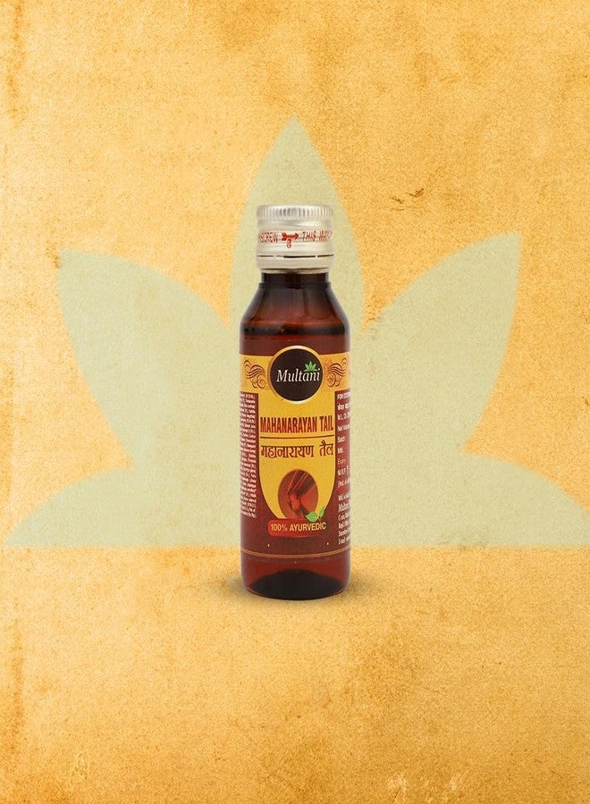 Multani زيت مولتاني ماها نارايان | زيت أيورفيدي لتسكين الآلام | لآلام المفاصل والعضلات | يحسن حركة المفاصل ويعيد ترميمها | يساعد في حالات التيبس والتورم ومحدودية حركة المفاصل | 60 مل - Image 4