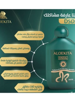 Aloekita DSDA Caffeine & protein rich Shampoo for Hair Loss - 250ml - pzsku/Z4904A4BB046A3746C926Z/45/_/1734866568/cd76d8d3-f772-4e99-97bc-6cae00b44093