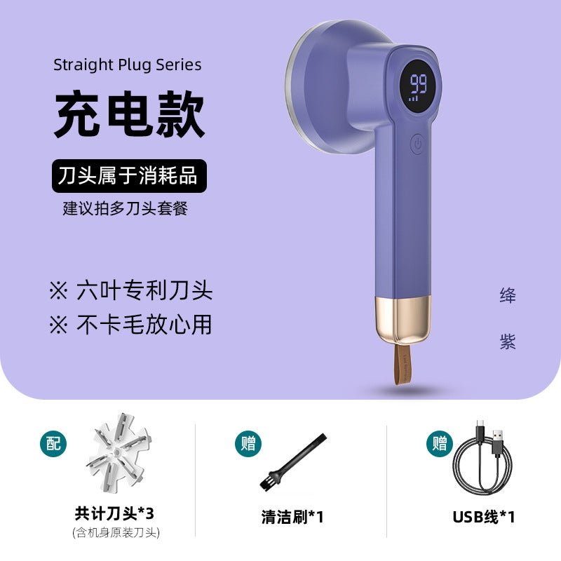 Adjustable Fabric Shaver Rechargeable Lint RemoverFantasy purple belt digital display charging +2 cutter head Fantasy purple belt digital display charging +2 cutter head