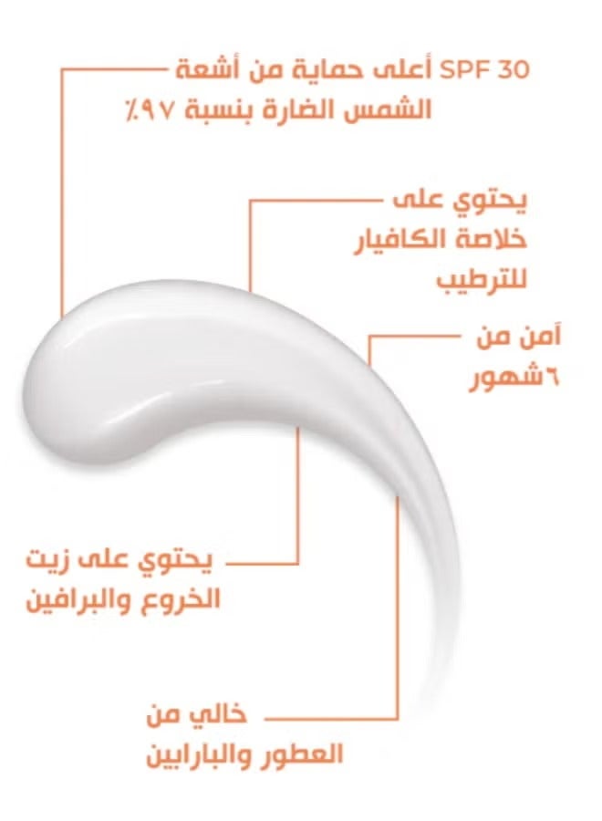 بوباي واقي شمس Bobai للأطفال – 200 مل – لوشن لطيف SPF 30 واسع الطيف – مقاوم للماء وخالٍ من البارابين والعطور – حماية لبشرة الأطفال الحساسة - Image 3