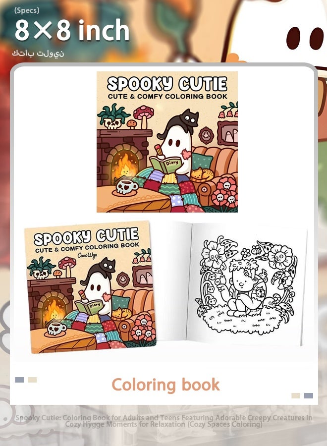 كوكويو كتاب تلوين "Spooky Cutie" للكبار والمراهقين، يضم مخلوقات مخيفة رائعة في لحظات استرخاء دافئة (تلوين المساحات الدافئة). - Image 1